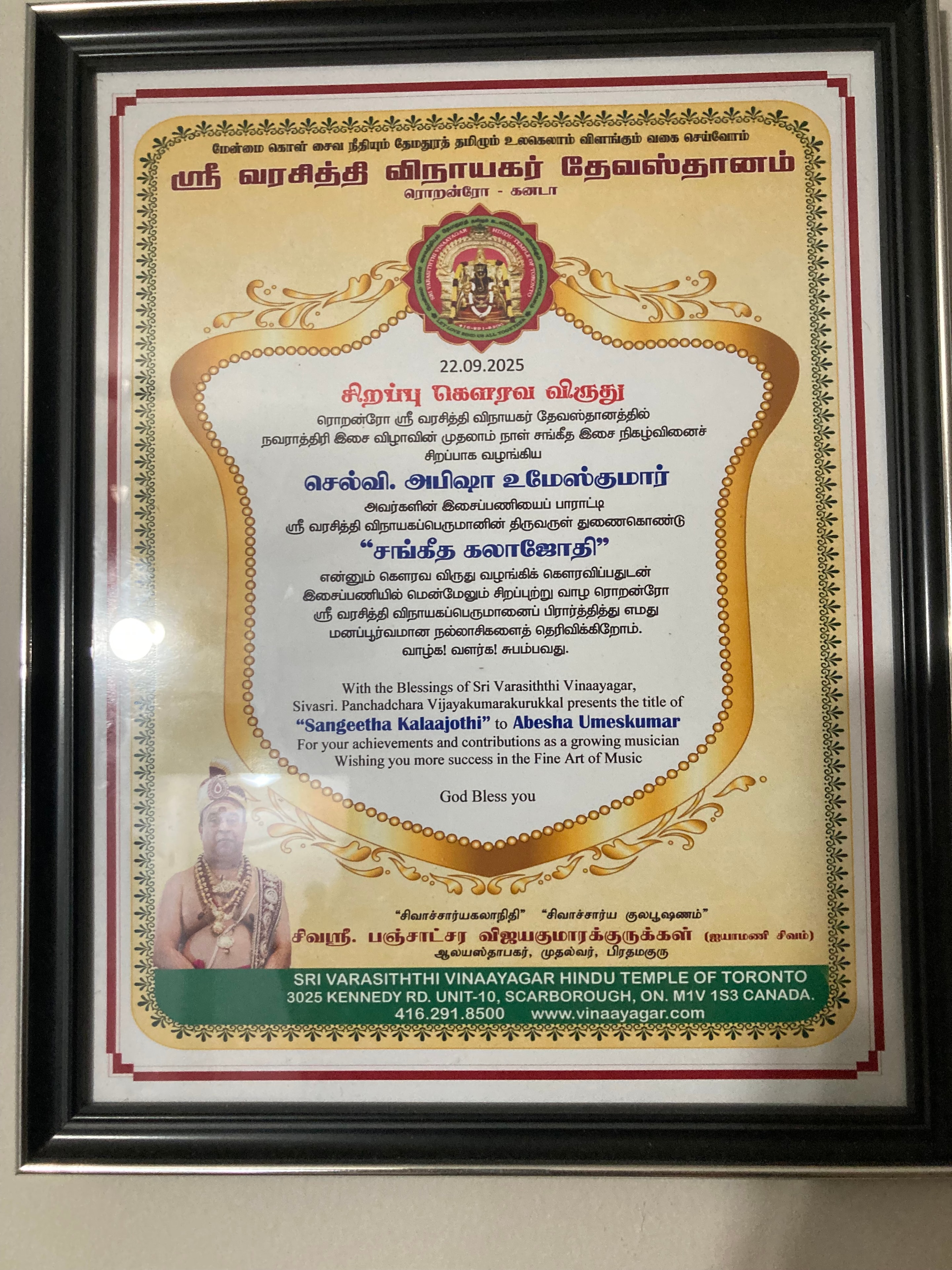 Sangeetha Kalaajothi certificate awarded to Abesha Umeskumar by Sri Varasiththi Vinaayagar Hindu Temple of Toronto, September 22, 2025